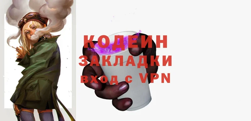 Кодеиновый сироп Lean Purple Drank  Ульяновск 