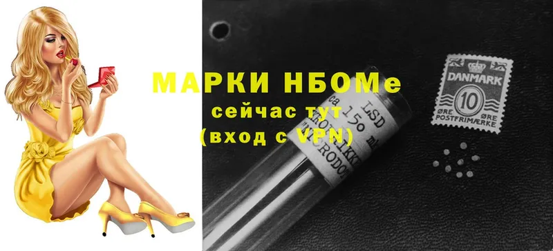 Марки 25I-NBOMe 1500мкг  Ульяновск 